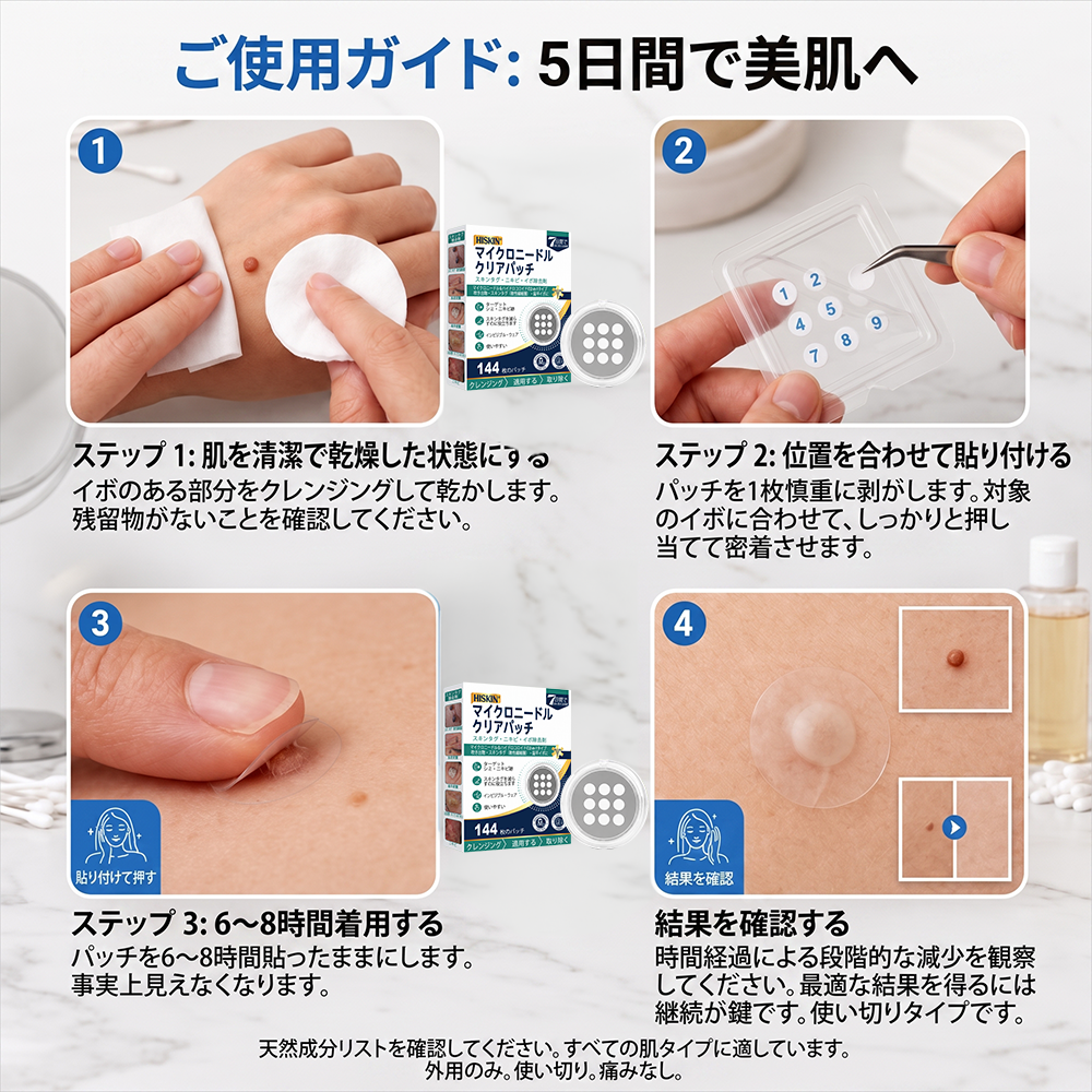 HISKIN® 2-in-1 マイクロニードル&ハイドロコロイドパッチ|盛り上がったほくろ・ニキビ・扁平いぼ・スキンタグをケア|シワ・傷跡・シミを改善|顔・体用 目立たないニキビパッチ