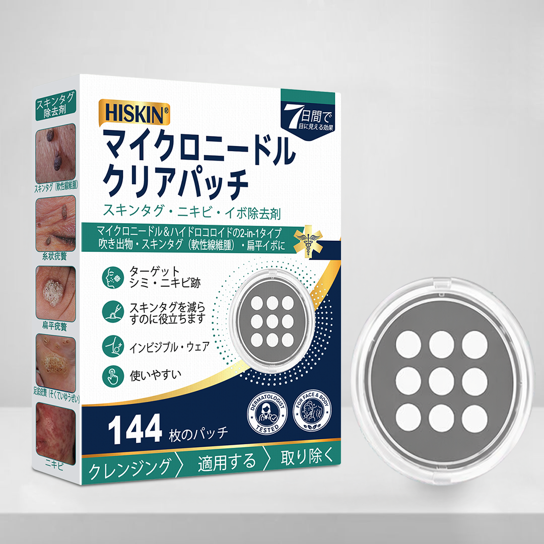 𝐇𝐈𝐒𝐊𝐈𝐍® 残りわずか5箱！今ならさらに50%オフ！健康な体を維持しましょう。このチャンスを逃すと、来年まで待たなければなりません。