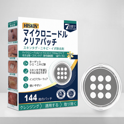 𝐇𝐈𝐒𝐊𝐈𝐍® 残りわずか5箱！今ならさらに50%オフ！健康な体を維持しましょう。このチャンスを逃すと、来年まで待たなければなりません。