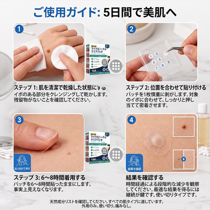 HISKIN® 2-in-1 マイクロニードル＆ハイドロコロイドパッチ｜盛り上がったほくろ・ニキビ・扁平いぼ・スキンタグをケア｜シワ・傷跡・シミを改善｜顔・体用 目立たないニキビパッチ
