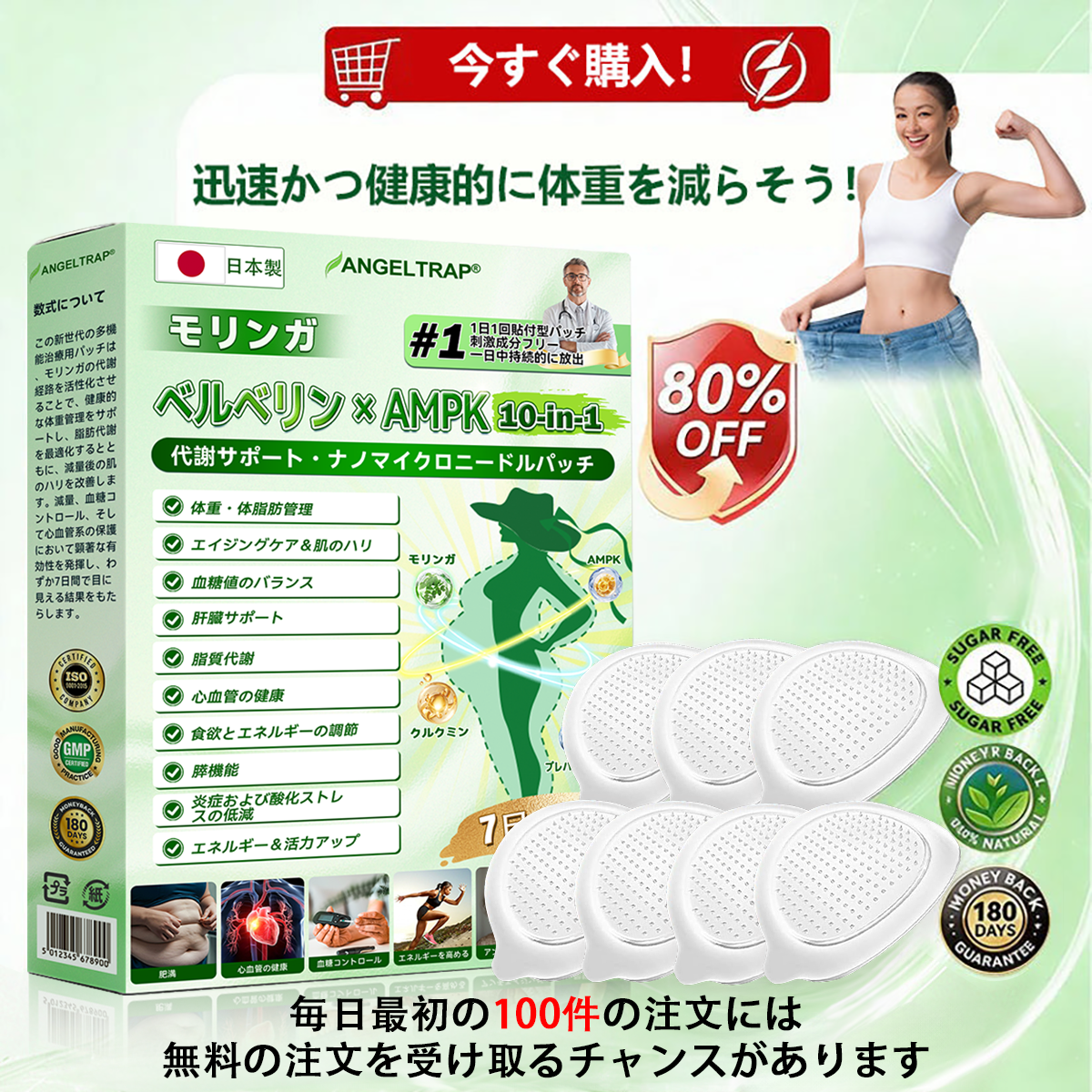 公式旗艦店🍇 /ANGELTRAP®＆𝐍𝐀𝐃+ 10-in-1 ナノ強化フォーミュラ — 肥満、肌のたるみ、糖尿病、睡眠時無呼吸症候群、関節の悩み、その他健康上の懸念にアプローチ