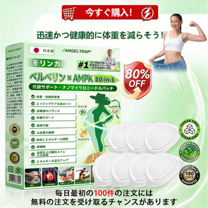 公式旗艦店🍇 /ANGELTRAP®＆𝐍𝐀𝐃+ 10-in-1 ナノ強化フォーミュラ — 肥満、肌のたるみ、糖尿病、睡眠時無呼吸症候群、関節の悩み、その他健康上の懸念にアプローチ