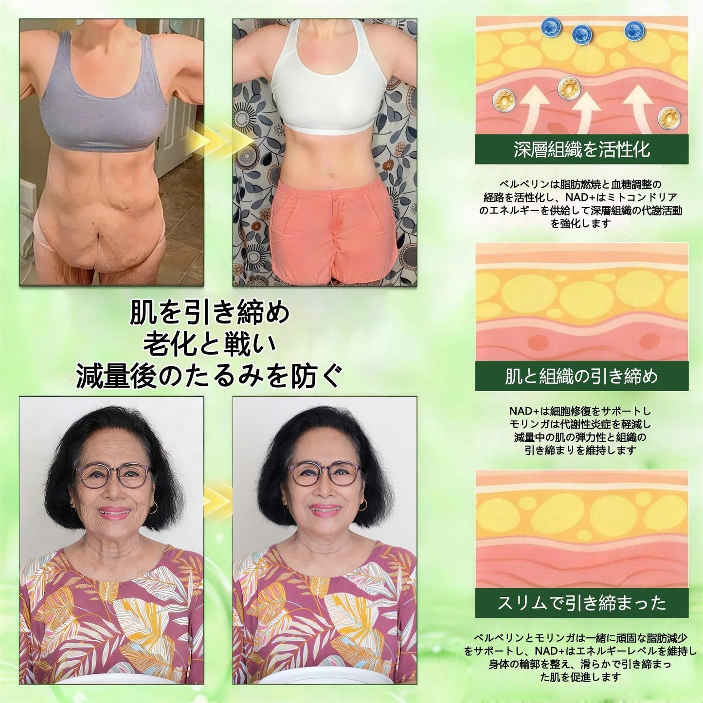 公式旗艦店🍇 /ANGELTRAP®＆𝐍𝐀𝐃+ 10-in-1 ナノ強化フォーミュラ — 肥満、肌のたるみ、糖尿病、睡眠時無呼吸症候群、関節の悩み、その他健康上の懸念にアプローチ