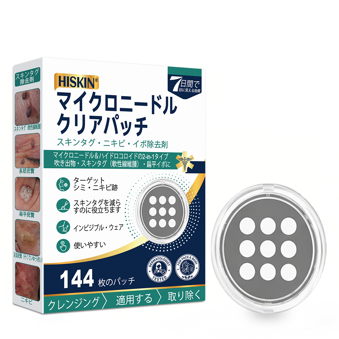 𝐇𝐈𝐒𝐊𝐈𝐍® 残りわずか5箱！今ならさらに50%オフ！健康な体を維持しましょう。このチャンスを逃すと、来年まで待たなければなりません。